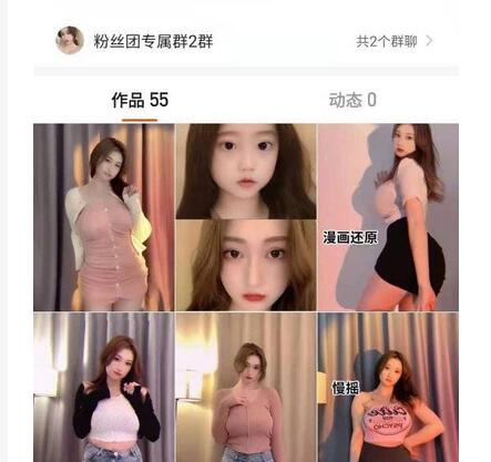 【快手高人气】超美气质女神【你的UU】66W粉丝3000元定制