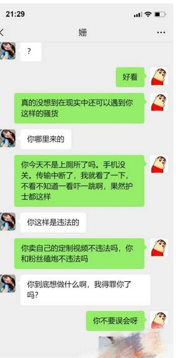 小姗爱吃肉艳照门事件～两百万粉丝网红遭泄密艳照 私信榜一作品被打印店老板发现曝光