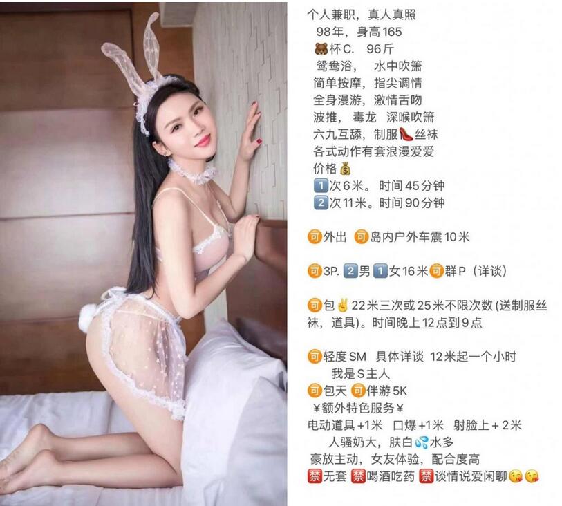 最新8月流出无水印第5期！98年C杯165长腿女神！厦门湖里区【珍妮】可玩可调，情趣制服被金主各种啪啪野战