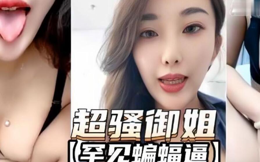 蝙蝠屄像大耳垂一样耷拉下来，这种女人性欲强