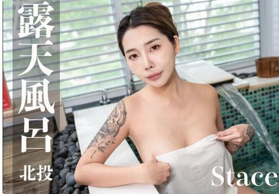 打野《露天风吕》台湾北投温泉女子❤️汤女-Stacey