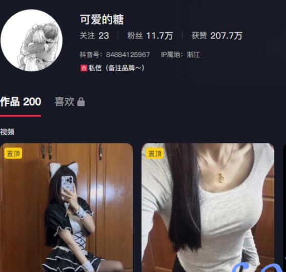 ❤️抖音【可爱的糖】炮架身材小姐姐 定制诱惑自慰福利