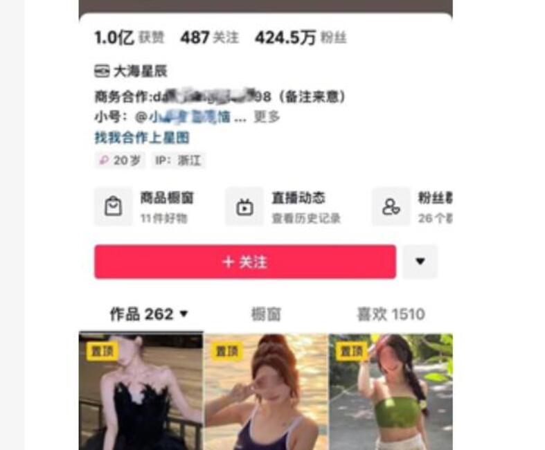 抖音『小羊没烦恼』424W女网红塌房,男方爆出小羊出轨后求原谅的录音和原片 4K修复版