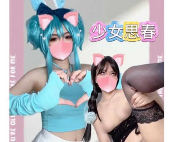 推特裸舞女神 小仙云 5月新番长时定制+抖音风裸舞合集