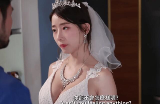 台湾美臀白虎女神「Ellie」内射新娘_“我马上嫁人了，可以干我最后一次吗？”他的都没有你的大，你可以射进来
