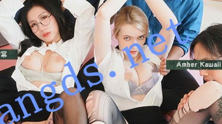 麻豆传媒MD-0366爸爸轮干双语儿童老师-梁幂 Amber Kawaii